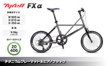 Tyrell(タイレル)&nbsp;FXα&nbsp;チタニウムグレーマット＆ピアノブラック&nbsp;自転車&nbsp;折りたたみ式&nbsp;ミニベロ&nbsp;スポーツ&nbsp;ロードバイク&nbsp;スポーツサイクル&nbsp;簡単&nbsp;コンパクト&nbsp;通勤&nbsp;通学&nbsp;サイクリング&nbsp;変速付き&nbsp;香川県