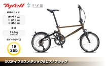 Tyrell(タイレル)&nbsp;IVE&nbsp;ラスティブラスメタリック&ピアノブラック&nbsp;自転車&nbsp;折りたたみ式&nbsp;ミニベロ&nbsp;スポーツ&nbsp;ロードバイク&nbsp;スポーツサイクル&nbsp;通勤&nbsp;通学&nbsp;サイクリング&nbsp;変速付き&nbsp;香川県