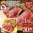 ステーキ 牛肉 国産 牛 ランプ ステーキ130g×30枚セット ソース付 希少