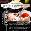 オリーブ豚&nbsp;旨辛&nbsp;チゲ鍋&nbsp;6人前(350g×3)&nbsp;セット