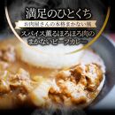 お肉屋さんが作った禁断のまかないビーフカレー 5食セット