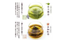 【京都ぎょくろのごえん茶】四種の京茶 飲み比べ白貼箱セット