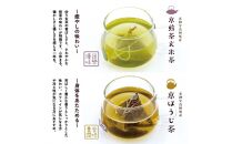 【京都ぎょくろのごえん茶】四種の京茶 飲み比べ白貼箱セット