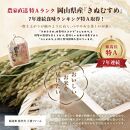 HD15　令和6年度産  きぬむすめ 白米 30kg　岡山県倉敷市産【お米 米 きぬむすめ 白米 国産 岡山県 倉敷市 人気 おすすめ】