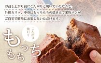 グルテンフリー米粉パン （チョコ＆ココア） 2本【パン 米粉パン 詰合せ セット 無添加 米粉 長持ち ロングライフ 朝食 おやつ 防災 長期保存 保存食 非常食 人気 おすすめ 広島県 福山市】