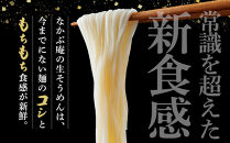 なかぶ庵の小豆島生そうめん(2人前×4袋)