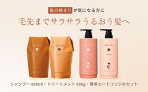 ラ・カスタ アロマエステ ヘアソープ21(600ml)・ヘアマスク21(600g) セット（リフィル＋詰め替え容器）| ラカスタ La CASTA