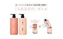 ラ・カスタ アロマエステ ヘアソープ21(600ml)・ヘアマスク21(600g) セット（リフィル＋詰め替え容器）| ラカスタ La CASTA