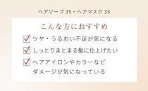 ラ・カスタ アロマエステ ヘアソープ35(600ml)・ヘアマスク35(600g) セット（リフィル＋詰め替え容器）| ラカスタ La CASTA