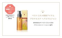 ラ・カスタ アロマエステ ヘアエマルジョン 本体(80ml)＆リフィル（詰め替え）(140ml) セット | ラカスタ La CASTA