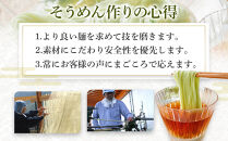 なかぶ庵のオリーブ生そうめん(2人前×4袋)