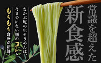 なかぶ庵のオリーブ生そうめん(2人前×10袋)