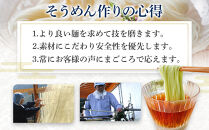 なかぶ庵の小豆島生そうめん、オリーブ生そうめん(2人前×各3袋)