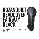 ロザンキルトヘッドカバー フェアウェイウッド(カラー：ブラック/番手：5W)【ゴルフ ヘッドカバー フェアウェイウッド 用 ミトン ロザンキルト カバー 香川 さぬき KAMAKURA HANDS CRAFT】