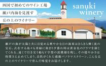 ソヴァジョーヌ・サヴルーズ 750ml×1本【日本ワイン赤 香川県産 ぶどう】