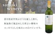 甲州 720ml×1本【日本ワイン白 香川県産 ぶどう】