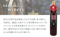 赤ぶどう酒 500ml×1本【甘味果実酒 赤 香川県産 ぶどう】