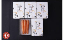 天然だし明太子「希」（200ｇ）マイルド×5個セット【辛子明太子】