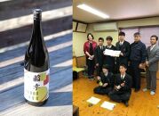 日本酒「稲章」純米大吟醸ひとめぼれ