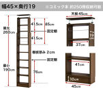 突っ張り耐震本棚 幅45 奥行19 高さ190～260 ホワイトオーク aku100312294