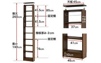 突っ張り耐震本棚 幅45 奥行19 高さ190～260 ウォールナット aku100312296