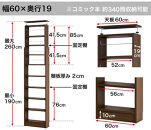 突っ張り耐震本棚 幅60 奥行19 高さ190～260 ホワイトオーク aku100312394