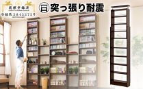 突っ張り耐震本棚 幅60 奥行19 高さ190～260 ブラウン aku100312395