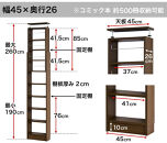 突っ張り耐震本棚 幅45 奥行26 高さ190～260 ホワイトオーク aku100450094
