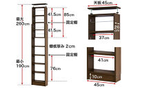 突っ張り耐震本棚 幅45 奥行26 高さ190～260 ブラウン aku100450095