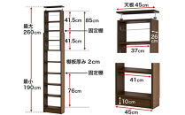 突っ張り耐震本棚 幅45 奥行26 高さ190～260 ウォールナット aku100450096