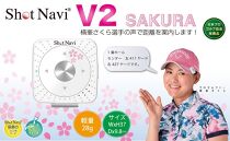 ショットナビV2 横峯さくらモデル（Shot Navi V2 Sakura Model）