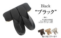 マット合皮 携帯用スリッパ ケース付き Lサイズ ブラック