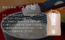 【2026年分先行予約】令和8年産&nbsp;米&nbsp;つや姫&nbsp;5kg&nbsp;お米&nbsp;白米&nbsp;精米&nbsp;こめ&nbsp;ご飯&nbsp;ごはん&nbsp;おにぎり&nbsp;つやひめ&nbsp;国産&nbsp;お取り寄せ&nbsp;人気&nbsp;おすすめ&nbsp;食品&nbsp;宮城&nbsp;5キロ