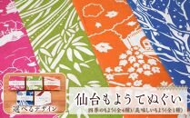 【カラー：桜舞う松島（桜色／白）】仙台もよう　手ぬぐい1枚　【タオル 日用品 人気 おすすめ 送料無料】