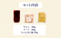ぷるっぷる♪やまや 博多もつ鍋セット（あごだし醤油味）3-4人前【やまや もつ鍋 もつ あごだし あごだし醤油 3から4人前 国産 国産牛 大ぶり 大ぶりカット ぷるぷる ちゃんぽん麺付き 九州 博多 筑前 お取り寄せ グルメ おつまみ ご飯のお供 手土産 ギフト】