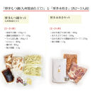 ＜博多鍋セット＞【4】博多の人気2大鍋のセット「九州醤油もつ鍋」と「博多水炊き（切り身）」4～6人前 D23J【もつ鍋 もつ 牛もつ ホルモン 牛肉 小腸 鍋 もつ鍋 モツ鍋 味噌 みそ 水炊き 水たき 鳥肉 鶏肉 はかた地どり 国産 鍋セット 食べ比べ 博多名物 お取り寄せ グルメ 筑前町 ふるさと納税 送料無料 DV047】