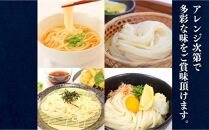 二段熟成半生さぬきうどん 24人前(300g×8袋) だし・うどんつゆ付き(鎌田醤油)