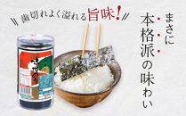 大野海苔 2本 お試しセットB 海苔 のり 味付け海苔