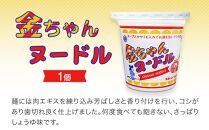 大野海苔2本 金ちゃんヌードル1個 お試しセットC