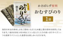 大野海苔 3種セット お試しセットA 海苔 のり 味付け海苔