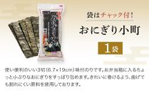 大野海苔 3種セット お試しセットA 海苔 のり 味付け海苔