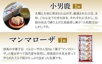 【チョイス限定】徳島市 特産人気返礼品 7種セット（計8点）(大野海苔 小男鹿 マンマローザ 鳴門わかめ おさっちプレーン 徳島ラーメン 国産鰹だしパック)