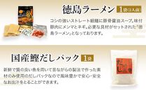 【チョイス限定】徳島市 特産人気返礼品 7種セット（計8点）(大野海苔 小男鹿 マンマローザ 鳴門わかめ おさっちプレーン 徳島ラーメン 国産鰹だしパック)