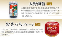 徳島市&nbsp;特産人気返礼品&nbsp;6種セット（計7点）(大野海苔&nbsp;小男鹿&nbsp;マンマローザ&nbsp;&nbsp;おさっちプレーン&nbsp;徳島ラーメン&nbsp;国産鰹だしパック)