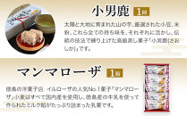 徳島市&nbsp;特産人気返礼品&nbsp;6種セット（計7点）(大野海苔&nbsp;小男鹿&nbsp;マンマローザ&nbsp;&nbsp;おさっちプレーン&nbsp;徳島ラーメン&nbsp;国産鰹だしパック)