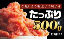 【定期便全4回/3ヶ月に1回お届け】訳あり！辛子明太子（切子）500ｇと福岡県産冷凍あまおう500ｇ（250ｇ×2個）セット