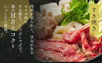 《生活応援》オリーブ牛ロースすき焼き用　500g