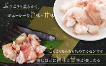 国産牛　ホルモン二種セット2000g