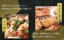 国産牛　ホルモン二種セット2000g