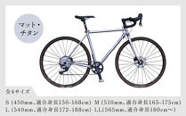 【VIGORE】山と旅の自転車プラス GRX600(1×11速 / マット・チタンカラー)［ 京都 ロードバイク 自転車 ブランド 人気 おすすめ スポーツ アウトドア ツーリング ブランド メーカー 取り寄せ 通販 ふるさと納税 ］